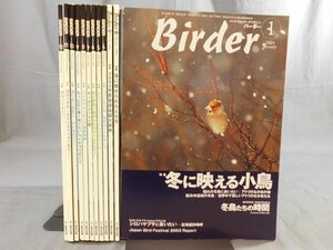 0F2D5　BIRDER/バーダー　2004年 揃い12冊セット　カワセミ/海外バードウォッチング/羽毛/箱鳥と野鳥　文一総合出版