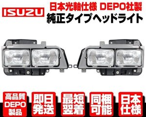 ★日本光軸 DEPO ヘッドライト ヘッドランプ 角目 4灯式 レトロ デコトラ 海外仕様 【H5-H16 いすゞ イスズ NEWエルフ NHR NHS 69 81 N619