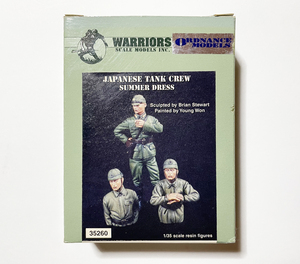 WARRIORS 1/35 ウォーリアーズ 日本戦車兵 夏制服 フィギュア 3体セット 　　(ordnance models