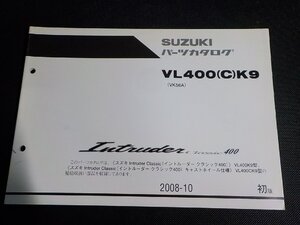 S3929◆SUZUKI スズキ パーツカタログ VL400(C)K9 (VK56A) Intruder 2008-10☆