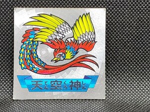 ドキドキ学園　アタック7　天空神　スーパーフェニックス　キラ　シール　フルタ　中古　当時物　マイナーシール