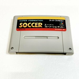 スーパーフォーメーションサッカー　♪動作確認済♪５本まで同梱可♪　SFC　スーパーファミコン