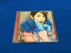 荻野目洋子 CD ディア・ポップシンガー(初回限定盤)(DVD付)