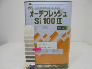 ■ＮＣ 水性塗料 コンクリ ベージュ系 □日本ペイント オーデフレッシュSi100 III ★8 /シリコン