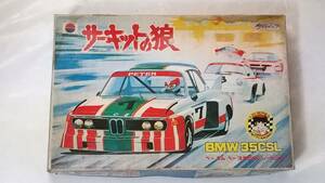 昭和レトロ　日東科学　サーキットの狼　１/２０　BMW３．５CSL　プラモデル　未組立品