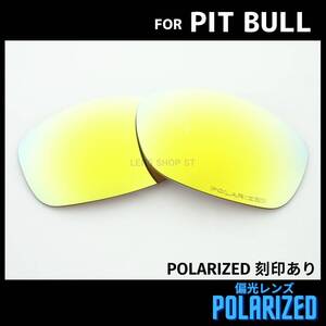 オークリー OAKLEY サングラス ピットブル PIT BULL 交換レンズ 偏光レンズ 24Kゴールドミラー 刻印入り 0901