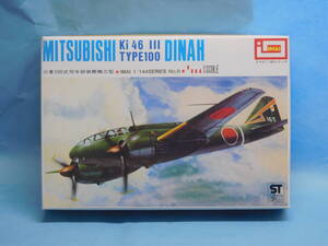 1/144 イマイ　100式司令部偵察機　3型　三菱　キー46 エンジン起動車付　当時物 ビンテージ 