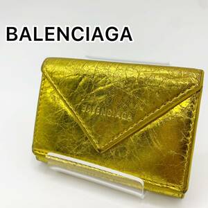 【美品】BALENCIAGA バレンシアガ ペーパーミニウォレット 三つ折り 財布 レザー ゴールド 金 391446