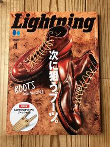 送料無料 雑誌 Lightning「次に狙うブーツ。」2023年1月号 vol.345 ライトニング