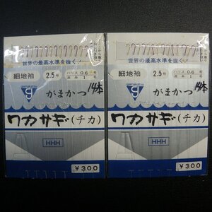 Gamakatsu ワカサギ 細地袖 2.5号 ハリス0.6号間13cmハリス長3cm14本針仕掛 2枚セット ※汚れ有在庫品 (6i0806)※クリックポスト