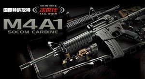 H9200B　人気の次世代電動ガン 東京マルイ次世代M4A1 SOCOM CARBINE ブラック リコイルが楽しい！