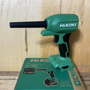 【送料込み！新製品！】HiKOKI 18Vコードレスエアダスタ RA18DA (NN) 本体のみ(バッテリー・充電器別売)