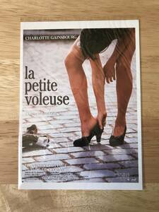 Charlotte Gainsbourg シャルロット ゲンズブール / 小さな泥棒 ポストカード