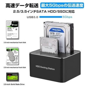 HDDクローンスタンド デュプリケーター 2台格納 パソコン不要 バックアップ クレイドル SATA HDD/SSD 2.5/3.5インチ USB3.0