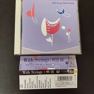 CD_24】 池田聡 /With Strings