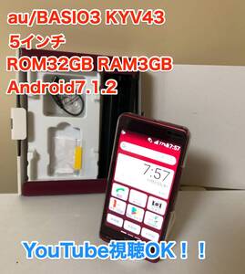 [即決可能] [美品] [YouTube OK] au BASIO 3 KYV43 32GB 3GB Android 7 スマホ 5 インチ レッド ワンセグ