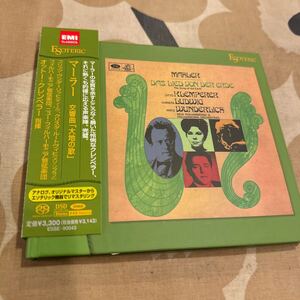 エソテリック ESOTERIC SACD クレンペラー／フィルハーモニア管弦楽団ほか　マーラー 交響曲 大地の歌