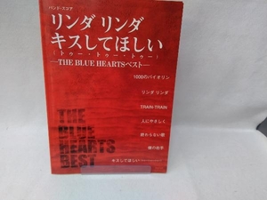 リンダリンダ/キスしてほしい(トゥー・トゥー・トゥー) デプロ編