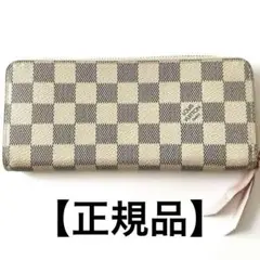 【美品】中桜色　希少　本物　ルイビトン　ダミエ　財布