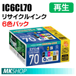 送料無料 エプソン用 IC6CL70 リサイクルインクカートリッジ 6色パック エコリカ ECI-E70V-6P (代引不可)
