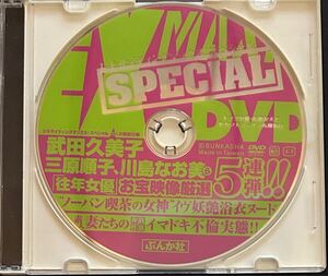 【 DVD】 エキサイティングマックススペシャルvol.8特別付録　送料込み