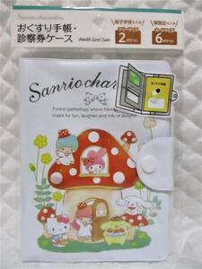 安い!!★ 即決【 サンリオ キティ マイメロディ キキララ シナモンロール お薬手帳 診察券 ケース 】 保険証 通帳