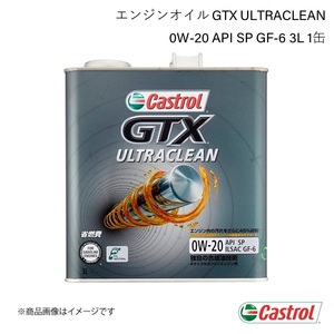 CASTROL カストロール エンジンオイル GTX ULTRACLEAN 0W-20 3L×1缶 ライズ 2WD CVT 2019年11月～2021年10月