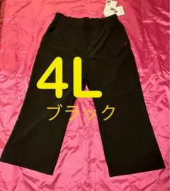 ユーエスポロアッスン 黒 コーデュロイワイドパンツ レディース大きいサイズ 4L