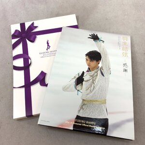 未使用 羽生結弦 感謝 メモリアルフレーム 切手 セット 62円 シート 総額620円 シーズン 2014-18 フィギュア スケート オリンピック