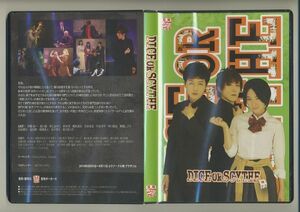 DVD★聖地ポーカーズ Dice or Scythe 舞台 伊藤裕一 緑川睦 早乙女ゆう 鈴木淳 橋本達也 京本有加 竹本洋平 早川剛史 程嶋しづマ 西尾雅司