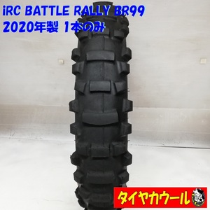 ◆バイク用オフロードタイヤ◆ 140/80-18 iRC BATTLE RALLY BR99 2020年 1本 140-80-18 チ モトクロス ラリー チューブタイプ オフロード