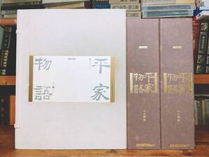 定価12万!!人気廃盤!! NHK日本古典文学全集 平家物語 カセット全65本揃 朗読＋講義!! 検:萬葉集/枕草子/竹取物語/源氏物語/日本古典文学