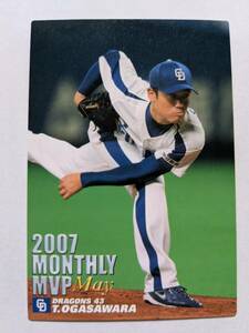 2007 カルビープロ野球チップス 月間MVPカード M-07 小笠原孝 中日