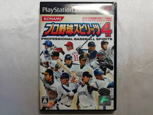 中古品 PS2ソフト プロ野球スピリッツ4