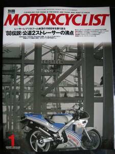 別冊モーターサイクリスト №361 ≪