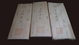 極品和紙「醇厚箋」全紙 手漉 100枚入×3反 未使用品［8906-11］/ 拓本紙硯古本古書和書和本漢籍掛軸模写書画骨董