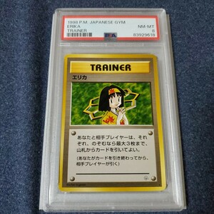 旧裏 ポケモンカード エリカ PSA鑑定品 POKEMON JAPANESE GYM ERIKA TRAINER