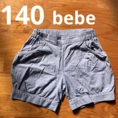 ベベ　bebe ショートパンツ　グレー　140