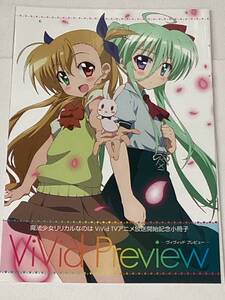 魔法少女リリカルなのは ViVid　TVアニメ放送開始記念 小冊子 ViVid Preview ヴィヴィッド プレビュー コンプエース 2015年5月号 ▼2311 16