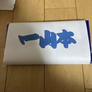 送料無料！未使用☆大相撲☆応援タオル☆一山本☆いちやまもと☆日本相撲協会☆公式