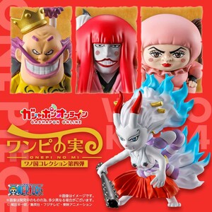 ONE PIECE　ワンピの実 ワノ国コレクション　第四弾 ヤマト