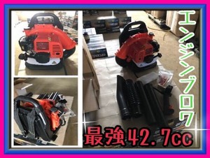 エンジンブロワー　最強42.7cc 　2サイクルエンジンブロワー 落ち葉 　枯葉 　掃除機 　2サイクル　ハイパワー　大容量 新品 y