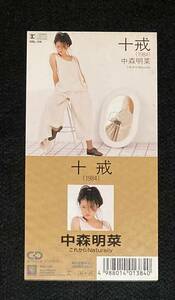 ※送料無料※ 中森明菜 十戒 （1984） これからのNaturally 8cm シングル CD 廃盤 希少 10SL-138