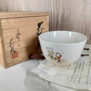 【値下げ・新品・未使用・共箱あり】京焼 金彩 唐子 抹茶椀 昌山 陶印有 茶道具 お点前 茶碗 茶器 茶の湯 作家物 在銘 古玩 陶器 抹茶