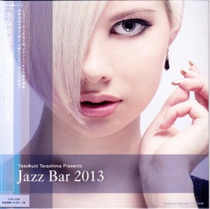 ★ 帯付廃盤CD ★ 寺島靖国プレゼンツ ★ [ Jazz Bar ２０１３ ] ★ 素晴らしいアルバムです。