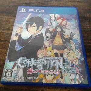 【送料4点まで230円】30【PS4】CONCEPTION PLUS コンセプション プラス 俺の子供を産んでくれ！【動作確認済】