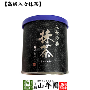 お茶 日本茶 抹茶 八女の奏 30g