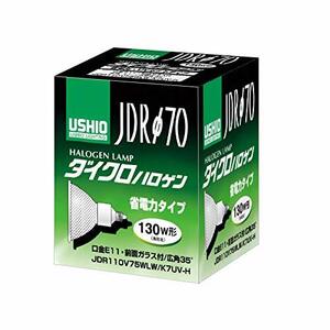 USHIO ダイクロハロゲン（110V） JDRφ70 75W 広角 E11口金