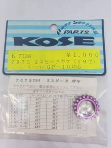 京商 スーパー10GP対応 2スピードギア（19T）Kyosho Super 10GP compatible 2-speed gear (19T) No K7138