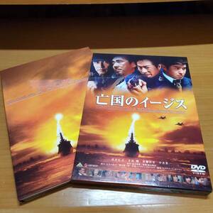 DVD　亡国のイージス